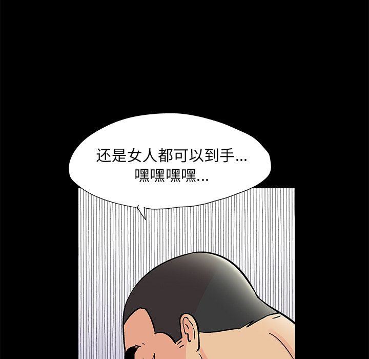 韩国漫画反乌托邦游戏韩漫_反乌托邦游戏-第72话在线免费阅读-韩国漫画-第43张图片