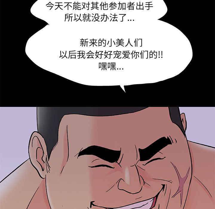 韩国漫画反乌托邦游戏韩漫_反乌托邦游戏-第72话在线免费阅读-韩国漫画-第46张图片