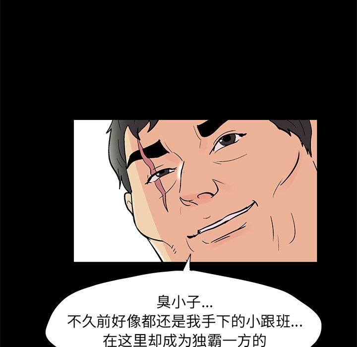 韩国漫画反乌托邦游戏韩漫_反乌托邦游戏-第72话在线免费阅读-韩国漫画-第51张图片