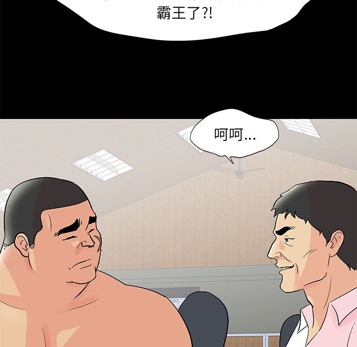 韩国漫画反乌托邦游戏韩漫_反乌托邦游戏-第72话在线免费阅读-韩国漫画-第52张图片