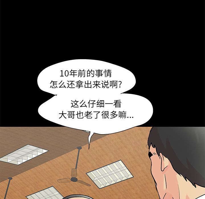 韩国漫画反乌托邦游戏韩漫_反乌托邦游戏-第72话在线免费阅读-韩国漫画-第56张图片