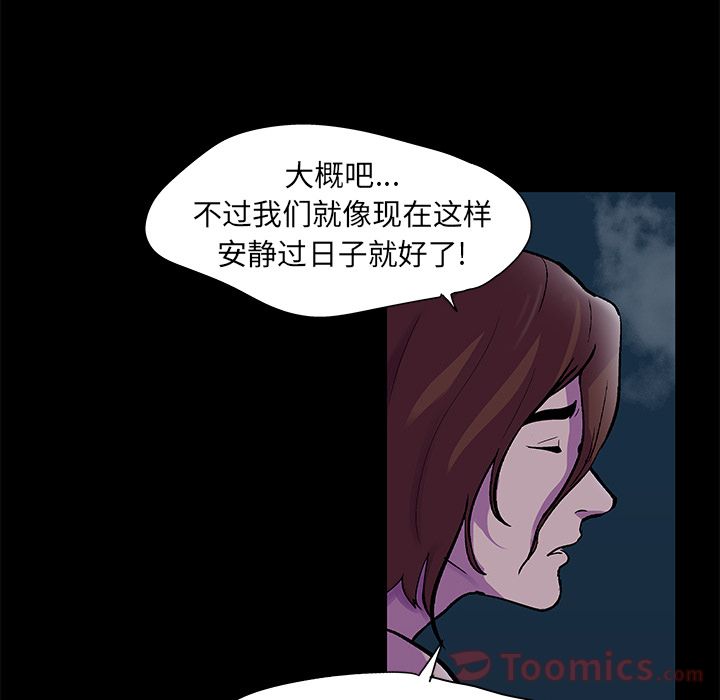 韩国漫画反乌托邦游戏韩漫_反乌托邦游戏-第73话在线免费阅读-韩国漫画-第7张图片