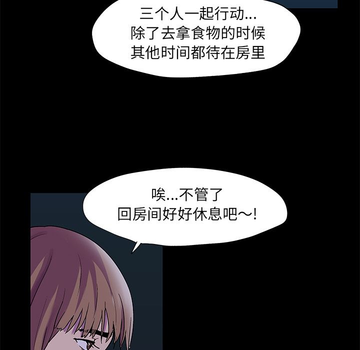 韩国漫画反乌托邦游戏韩漫_反乌托邦游戏-第73话在线免费阅读-韩国漫画-第8张图片