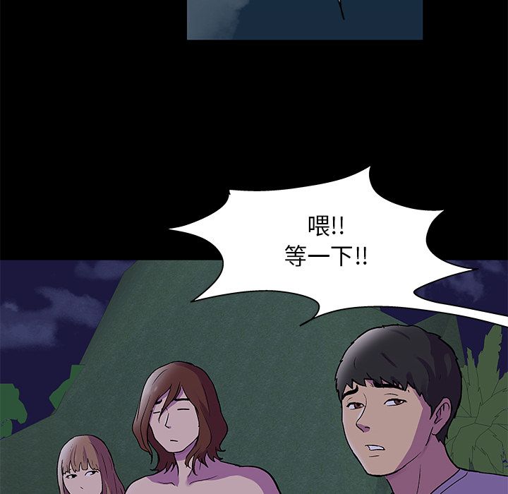 韩国漫画反乌托邦游戏韩漫_反乌托邦游戏-第73话在线免费阅读-韩国漫画-第10张图片