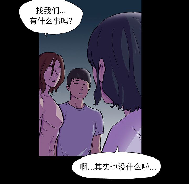 韩国漫画反乌托邦游戏韩漫_反乌托邦游戏-第73话在线免费阅读-韩国漫画-第15张图片