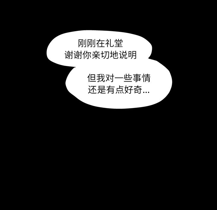 韩国漫画反乌托邦游戏韩漫_反乌托邦游戏-第73话在线免费阅读-韩国漫画-第16张图片