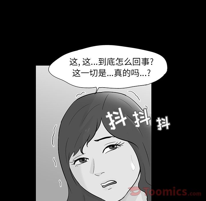 韩国漫画反乌托邦游戏韩漫_反乌托邦游戏-第73话在线免费阅读-韩国漫画-第17张图片