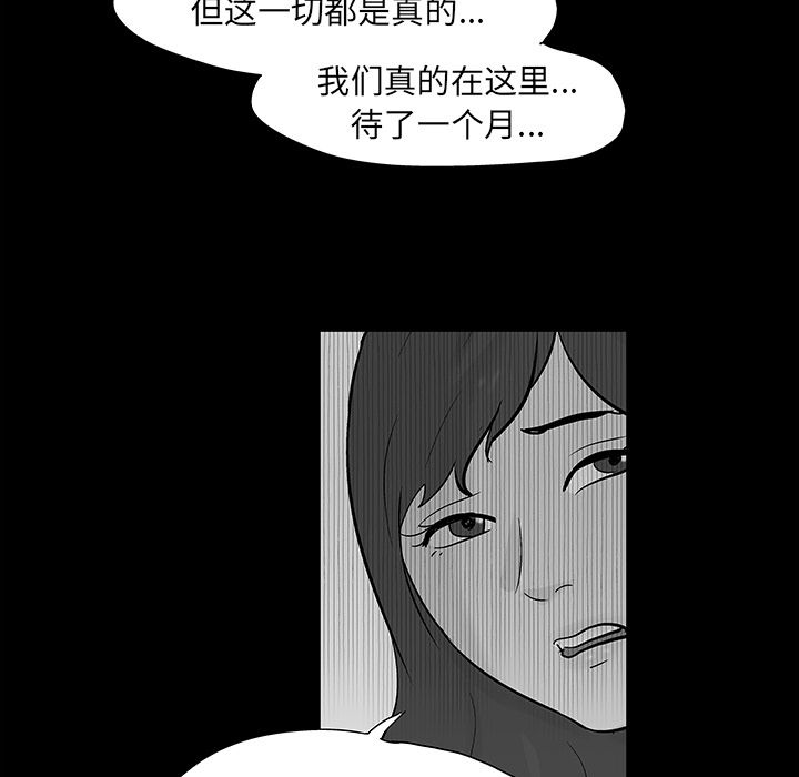 韩国漫画反乌托邦游戏韩漫_反乌托邦游戏-第73话在线免费阅读-韩国漫画-第19张图片