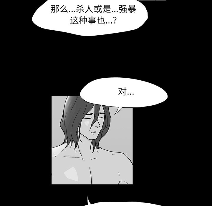 韩国漫画反乌托邦游戏韩漫_反乌托邦游戏-第73话在线免费阅读-韩国漫画-第20张图片