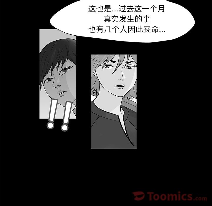 韩国漫画反乌托邦游戏韩漫_反乌托邦游戏-第73话在线免费阅读-韩国漫画-第21张图片