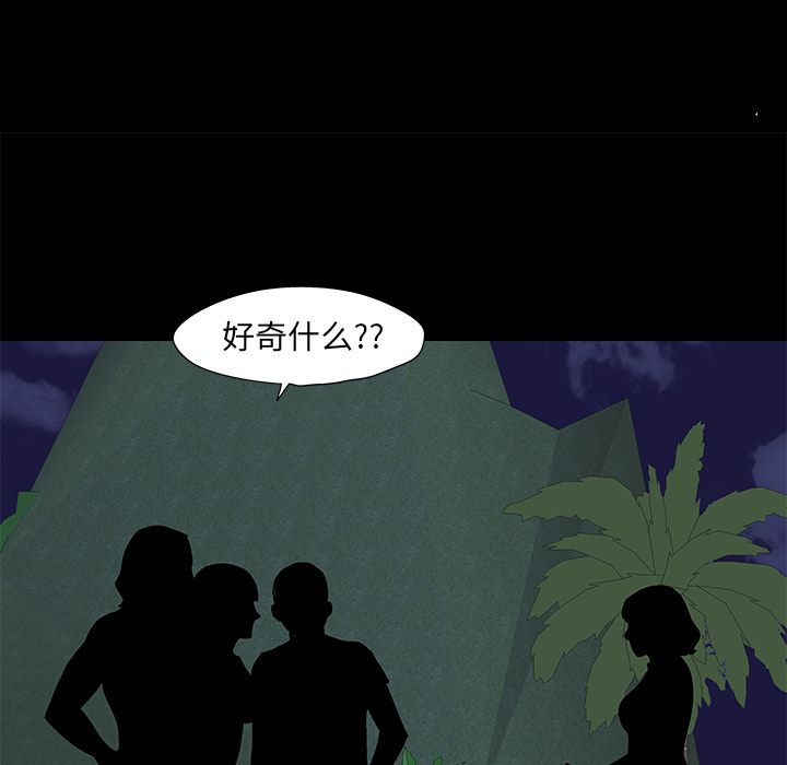 韩国漫画反乌托邦游戏韩漫_反乌托邦游戏-第73话在线免费阅读-韩国漫画-第22张图片