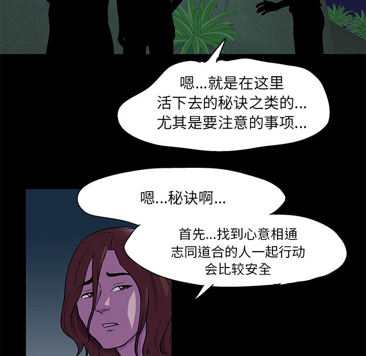 韩国漫画反乌托邦游戏韩漫_反乌托邦游戏-第73话在线免费阅读-韩国漫画-第23张图片