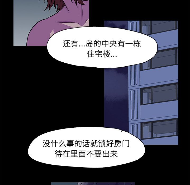 韩国漫画反乌托邦游戏韩漫_反乌托邦游戏-第73话在线免费阅读-韩国漫画-第24张图片