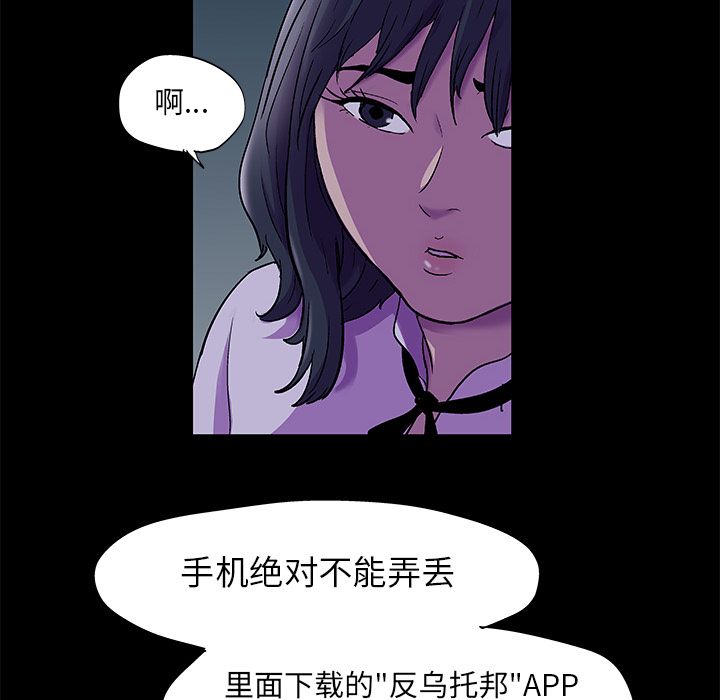 韩国漫画反乌托邦游戏韩漫_反乌托邦游戏-第73话在线免费阅读-韩国漫画-第25张图片