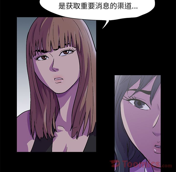 韩国漫画反乌托邦游戏韩漫_反乌托邦游戏-第73话在线免费阅读-韩国漫画-第26张图片