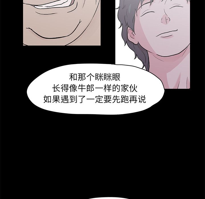 韩国漫画反乌托邦游戏韩漫_反乌托邦游戏-第73话在线免费阅读-韩国漫画-第28张图片