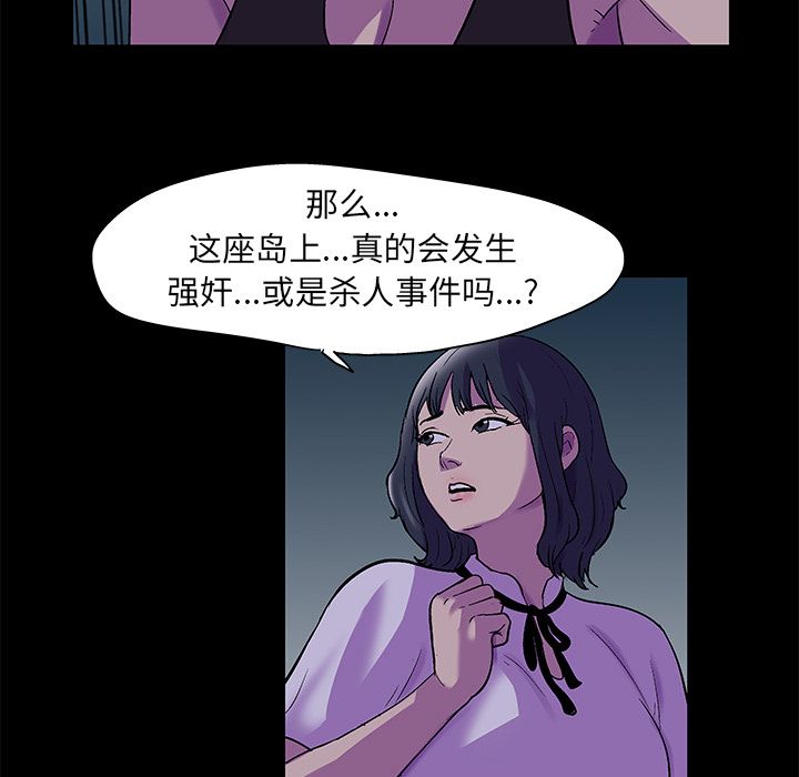 韩国漫画反乌托邦游戏韩漫_反乌托邦游戏-第73话在线免费阅读-韩国漫画-第30张图片