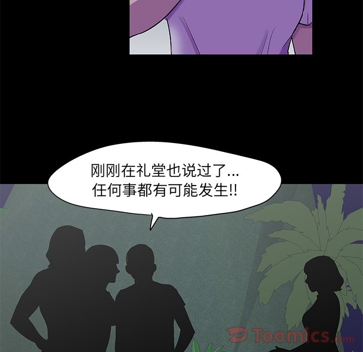 韩国漫画反乌托邦游戏韩漫_反乌托邦游戏-第73话在线免费阅读-韩国漫画-第31张图片