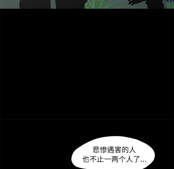 韩国漫画反乌托邦游戏韩漫_反乌托邦游戏-第73话在线免费阅读-韩国漫画-第32张图片