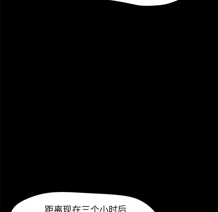 韩国漫画反乌托邦游戏韩漫_反乌托邦游戏-第73话在线免费阅读-韩国漫画-第33张图片