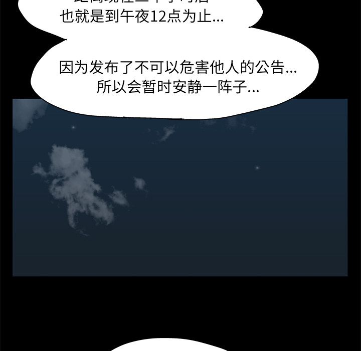 韩国漫画反乌托邦游戏韩漫_反乌托邦游戏-第73话在线免费阅读-韩国漫画-第34张图片