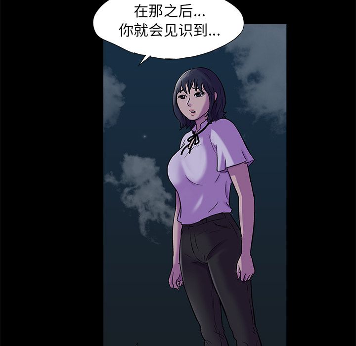 韩国漫画反乌托邦游戏韩漫_反乌托邦游戏-第73话在线免费阅读-韩国漫画-第35张图片