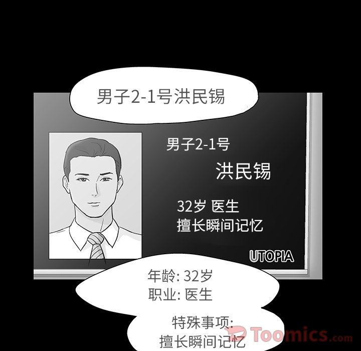 韩国漫画反乌托邦游戏韩漫_反乌托邦游戏-第73话在线免费阅读-韩国漫画-第46张图片