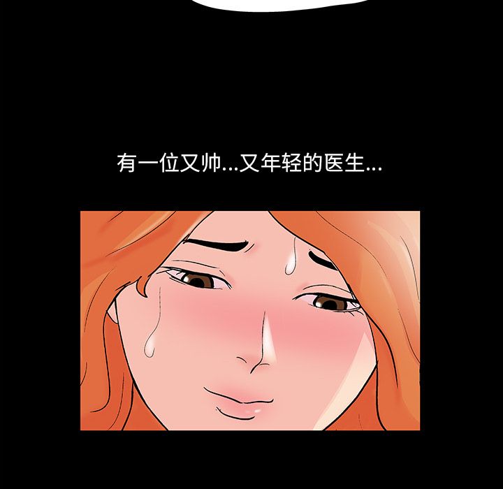 韩国漫画反乌托邦游戏韩漫_反乌托邦游戏-第73话在线免费阅读-韩国漫画-第47张图片