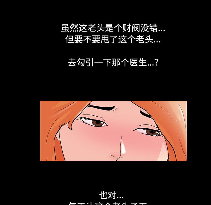 韩国漫画反乌托邦游戏韩漫_反乌托邦游戏-第73话在线免费阅读-韩国漫画-第49张图片