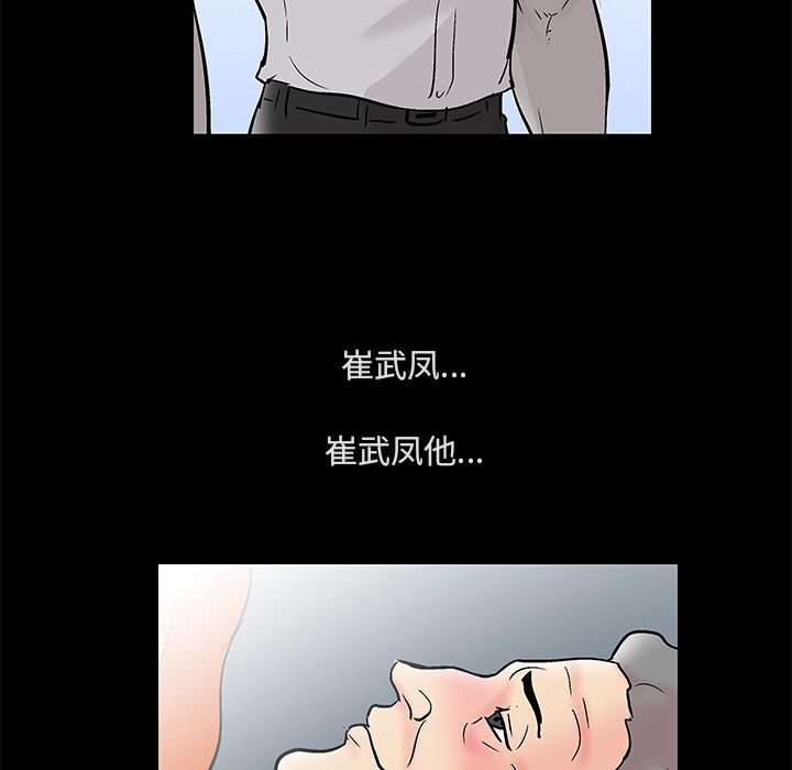 韩国漫画反乌托邦游戏韩漫_反乌托邦游戏-第73话在线免费阅读-韩国漫画-第55张图片