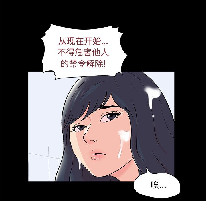 韩国漫画反乌托邦游戏韩漫_反乌托邦游戏-第73话在线免费阅读-韩国漫画-第60张图片