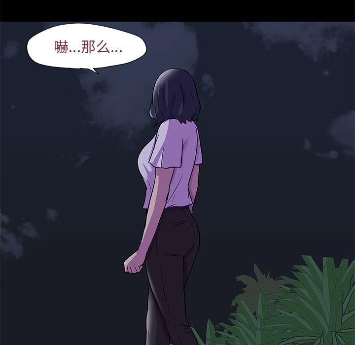 韩国漫画反乌托邦游戏韩漫_反乌托邦游戏-第73话在线免费阅读-韩国漫画-第65张图片