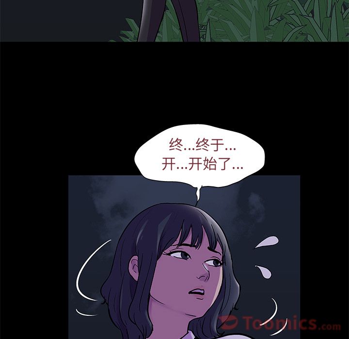 韩国漫画反乌托邦游戏韩漫_反乌托邦游戏-第73话在线免费阅读-韩国漫画-第66张图片