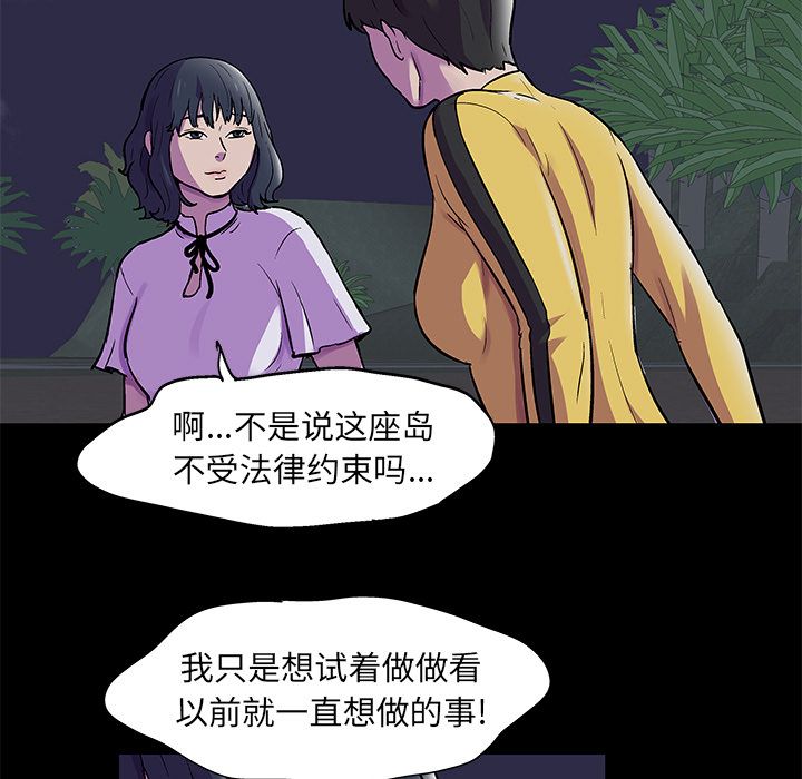 韩国漫画反乌托邦游戏韩漫_反乌托邦游戏-第74话在线免费阅读-韩国漫画-第9张图片