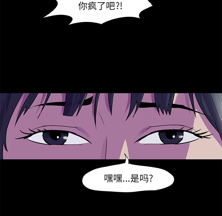 韩国漫画反乌托邦游戏韩漫_反乌托邦游戏-第74话在线免费阅读-韩国漫画-第12张图片