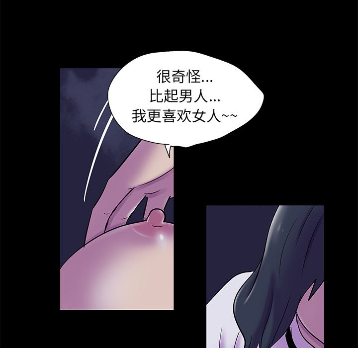 韩国漫画反乌托邦游戏韩漫_反乌托邦游戏-第74话在线免费阅读-韩国漫画-第39张图片