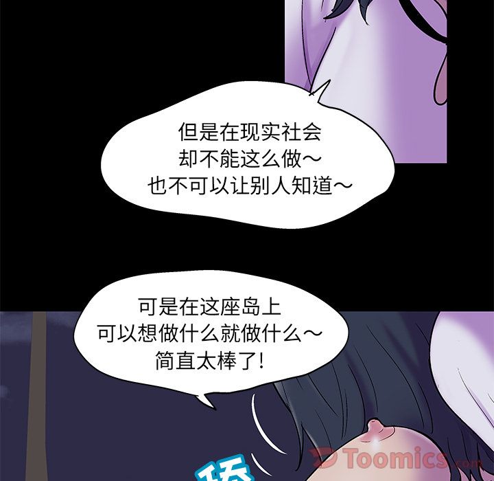 韩国漫画反乌托邦游戏韩漫_反乌托邦游戏-第74话在线免费阅读-韩国漫画-第40张图片