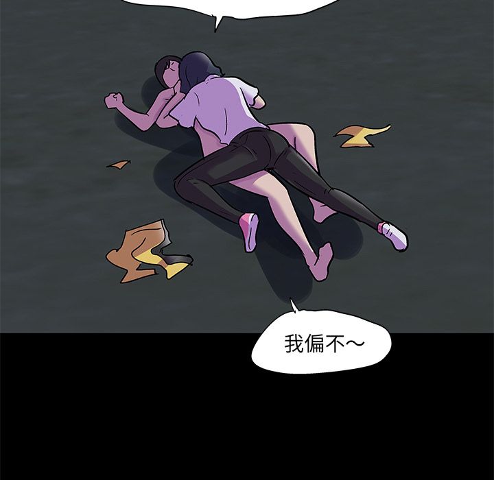 韩国漫画反乌托邦游戏韩漫_反乌托邦游戏-第74话在线免费阅读-韩国漫画-第42张图片