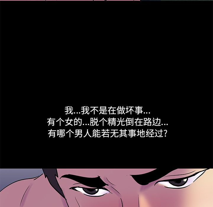 韩国漫画反乌托邦游戏韩漫_反乌托邦游戏-第75话在线免费阅读-韩国漫画-第36张图片