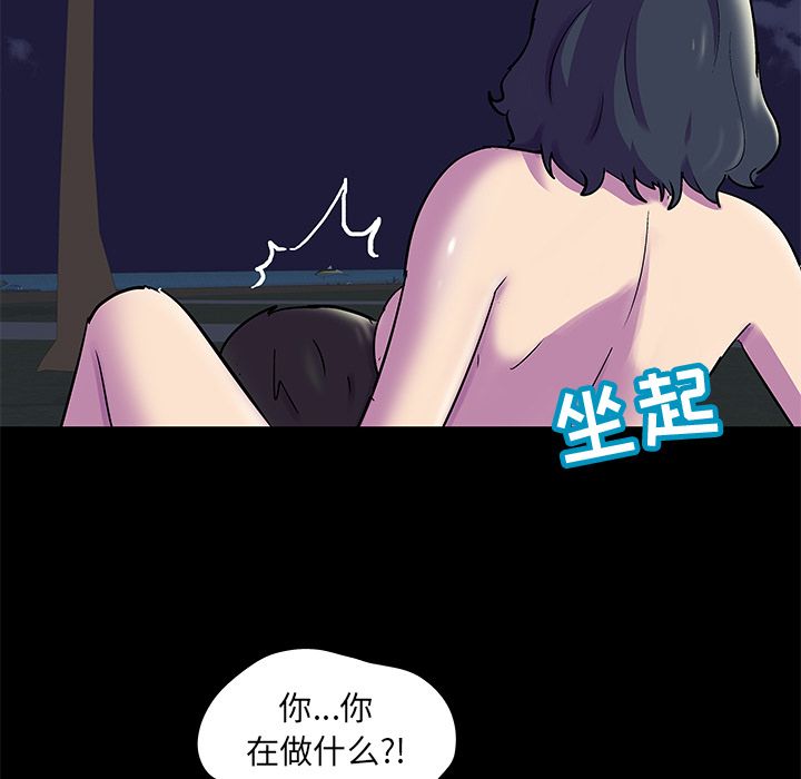 韩国漫画反乌托邦游戏韩漫_反乌托邦游戏-第75话在线免费阅读-韩国漫画-第45张图片