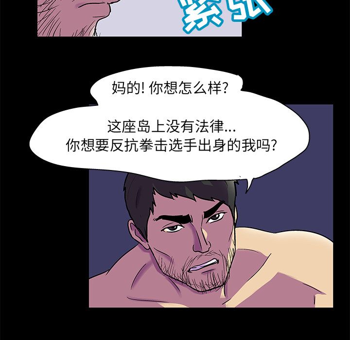 韩国漫画反乌托邦游戏韩漫_反乌托邦游戏-第75话在线免费阅读-韩国漫画-第48张图片