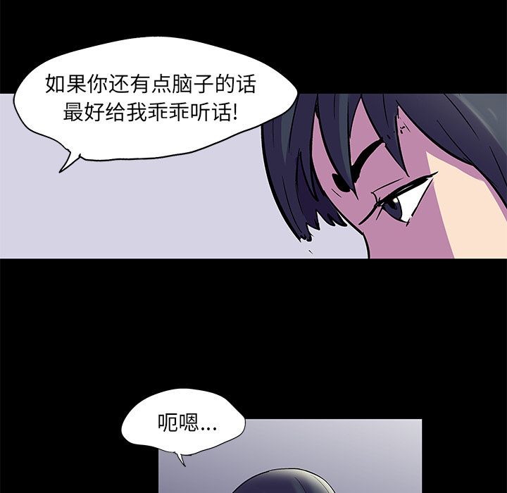 韩国漫画反乌托邦游戏韩漫_反乌托邦游戏-第75话在线免费阅读-韩国漫画-第49张图片