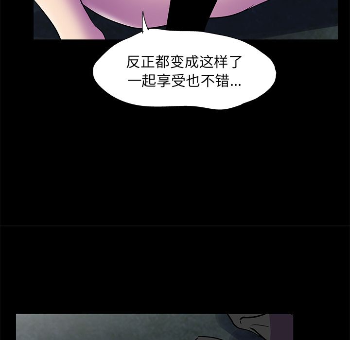 韩国漫画反乌托邦游戏韩漫_反乌托邦游戏-第75话在线免费阅读-韩国漫画-第52张图片