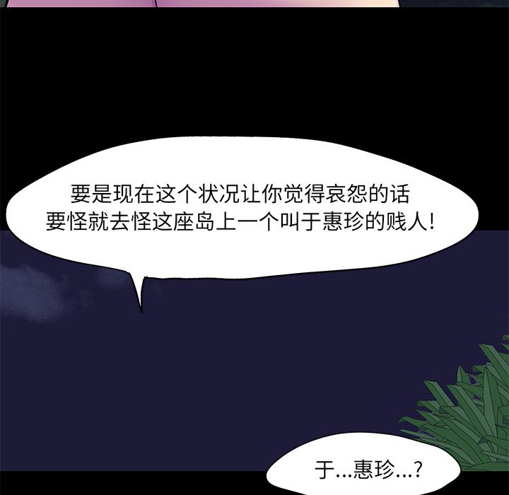 韩国漫画反乌托邦游戏韩漫_反乌托邦游戏-第75话在线免费阅读-韩国漫画-第55张图片