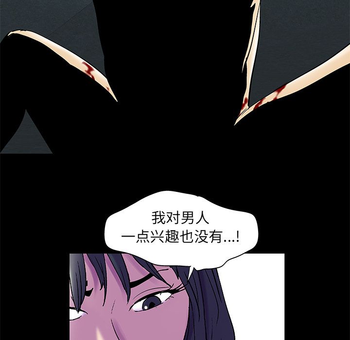 韩国漫画反乌托邦游戏韩漫_反乌托邦游戏-第75话在线免费阅读-韩国漫画-第62张图片