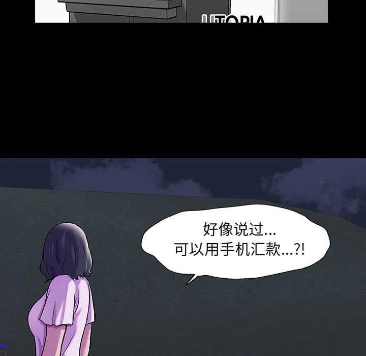 韩国漫画反乌托邦游戏韩漫_反乌托邦游戏-第76话在线免费阅读-韩国漫画-第17张图片