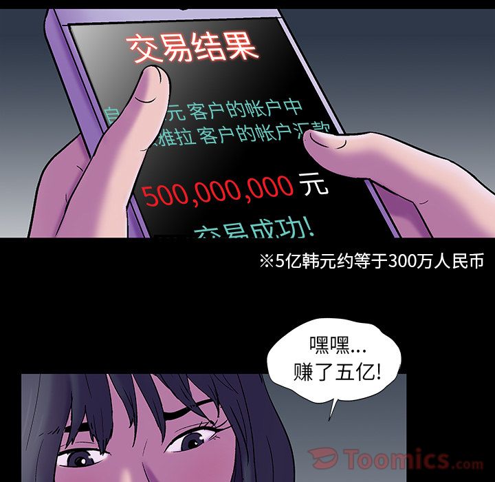 韩国漫画反乌托邦游戏韩漫_反乌托邦游戏-第76话在线免费阅读-韩国漫画-第23张图片