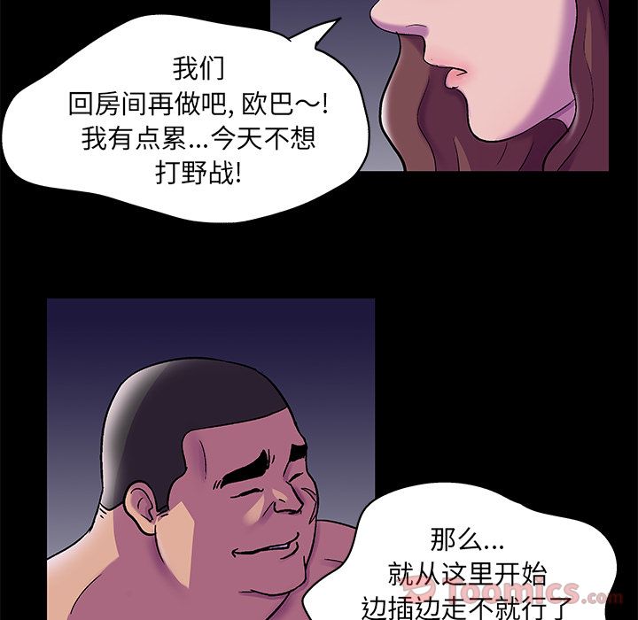 韩国漫画反乌托邦游戏韩漫_反乌托邦游戏-第76话在线免费阅读-韩国漫画-第50张图片