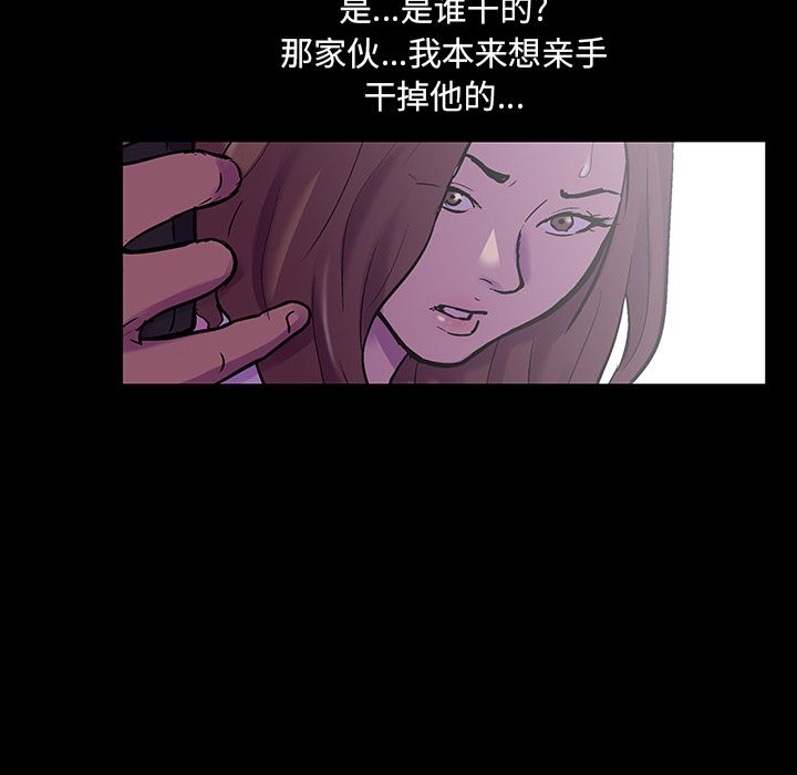 韩国漫画反乌托邦游戏韩漫_反乌托邦游戏-第76话在线免费阅读-韩国漫画-第59张图片