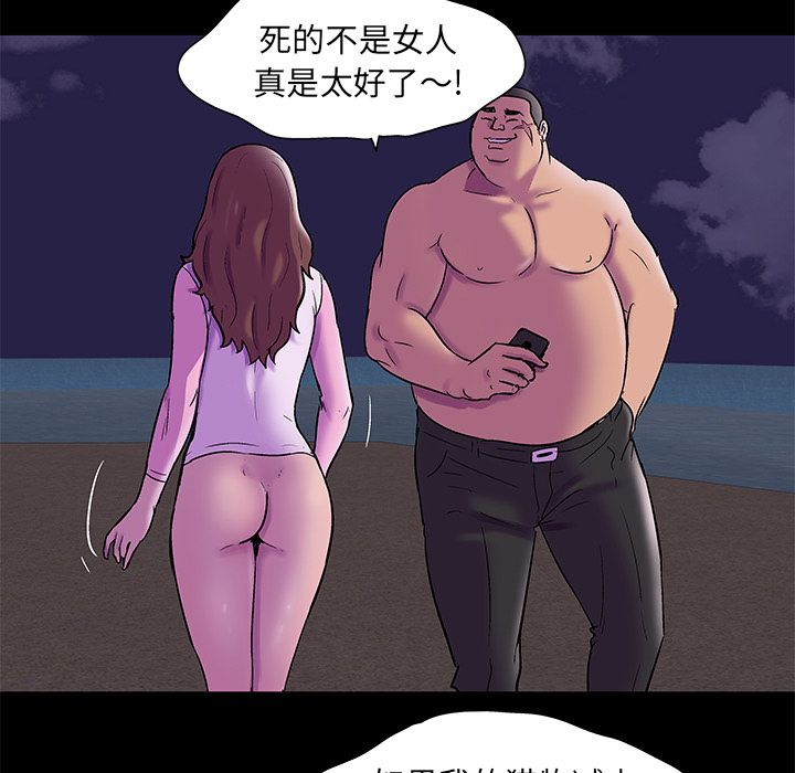 韩国漫画反乌托邦游戏韩漫_反乌托邦游戏-第76话在线免费阅读-韩国漫画-第64张图片